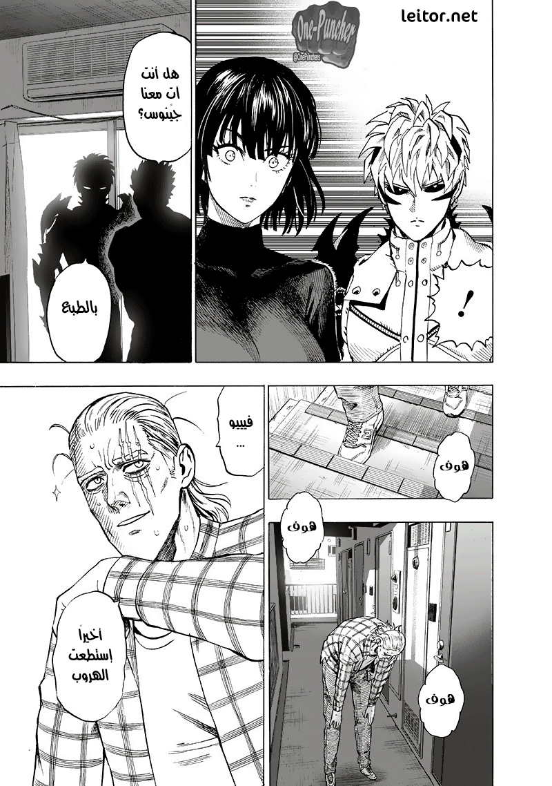 One punch Man: Chapter 93 - Page 66