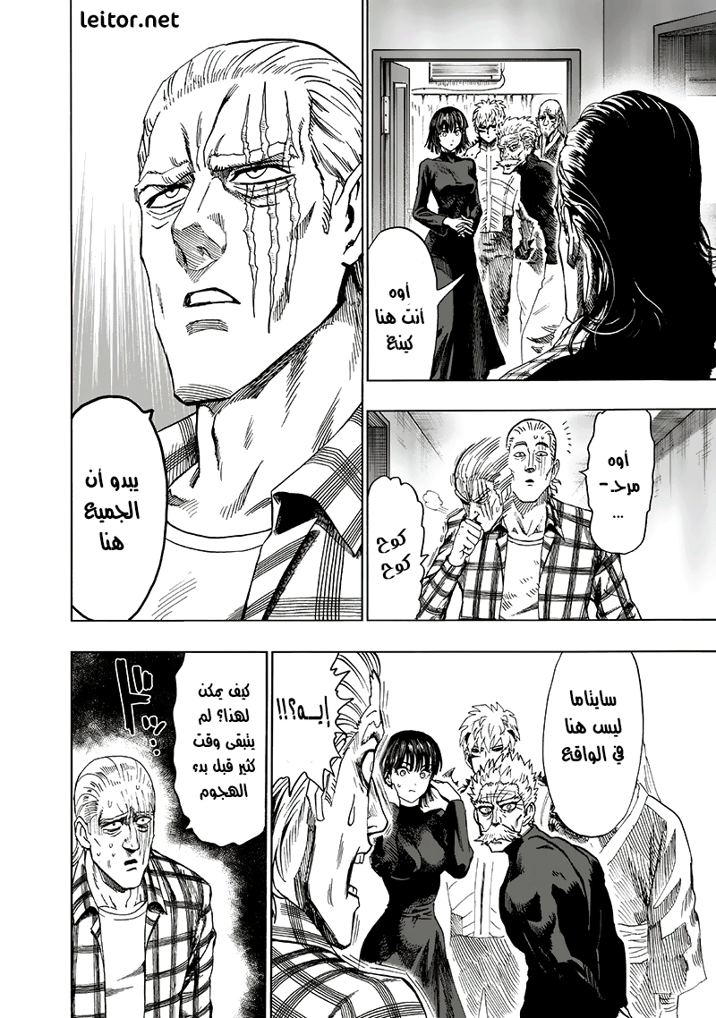 One punch Man: Chapter 93 - Page 67