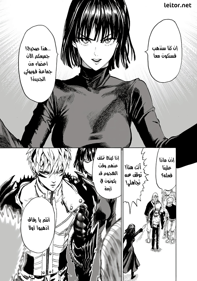 One punch Man: Chapter 93 - Page 69