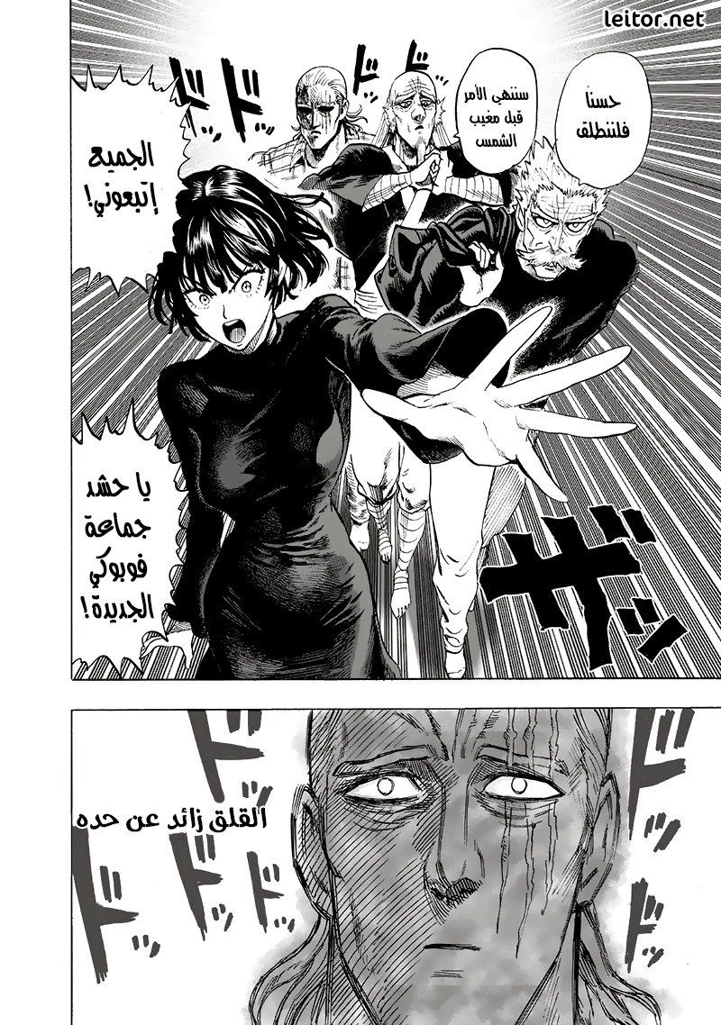 One punch Man: Chapter 93 - Page 71