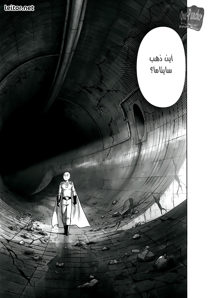 One punch Man: Chapter 93 - Page 72