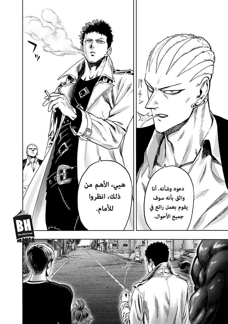 One punch Man: Chapter 94 - Page 7