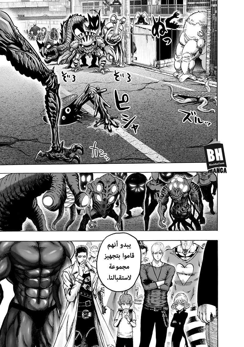 One punch Man: Chapter 94 - Page 8