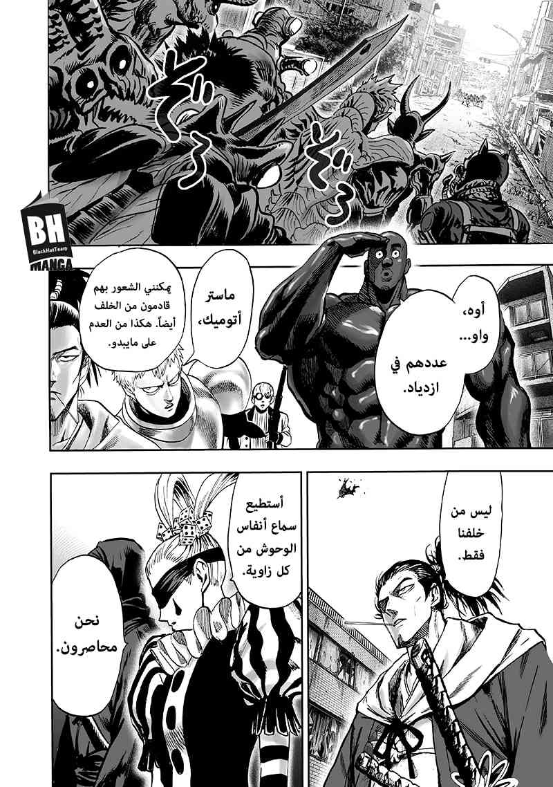 One punch Man: Chapter 94 - Page 9