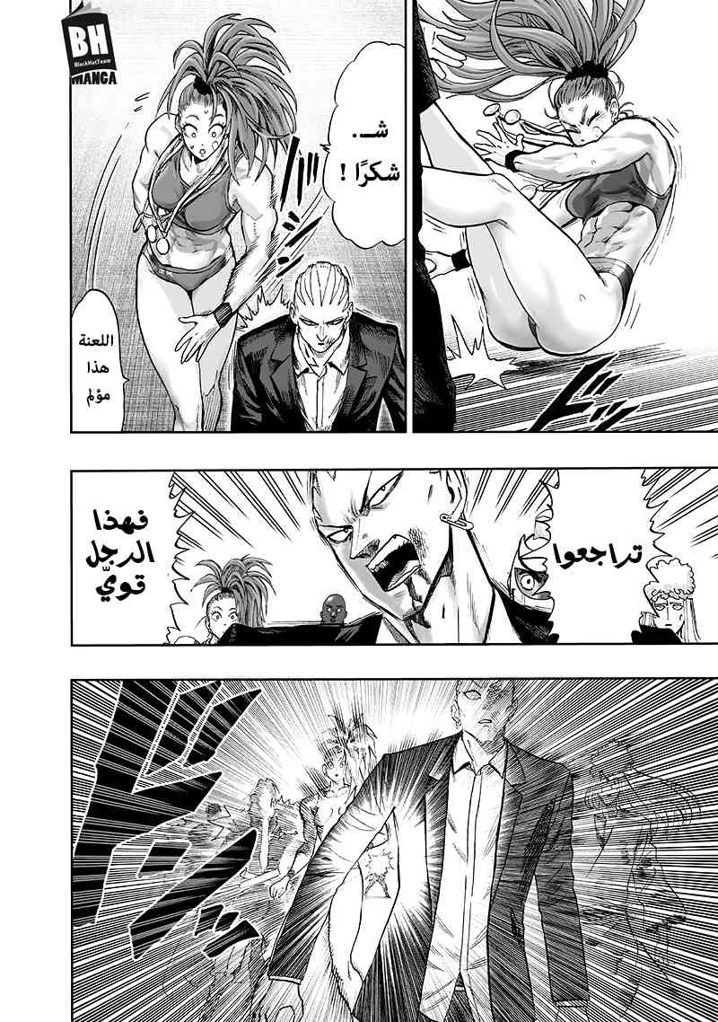 One punch Man: Chapter 94 - Page 102