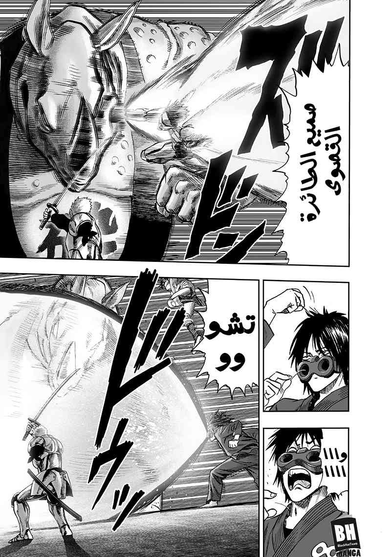 One punch Man: Chapter 94 - Page 109