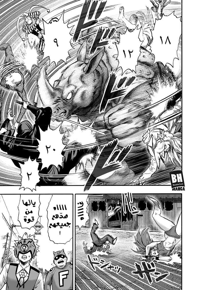 One punch Man: Chapter 94 - Page 111