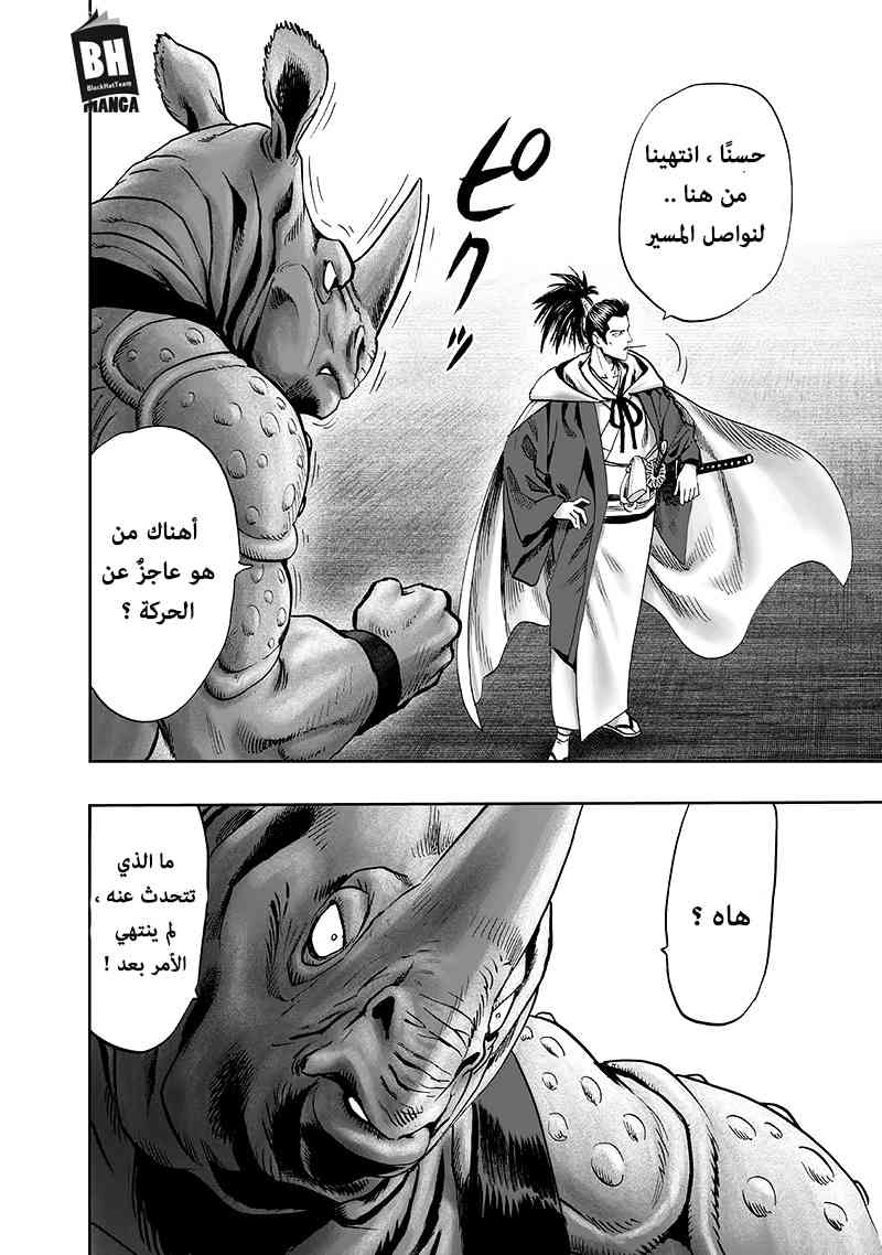 One punch Man: Chapter 94 - Page 118