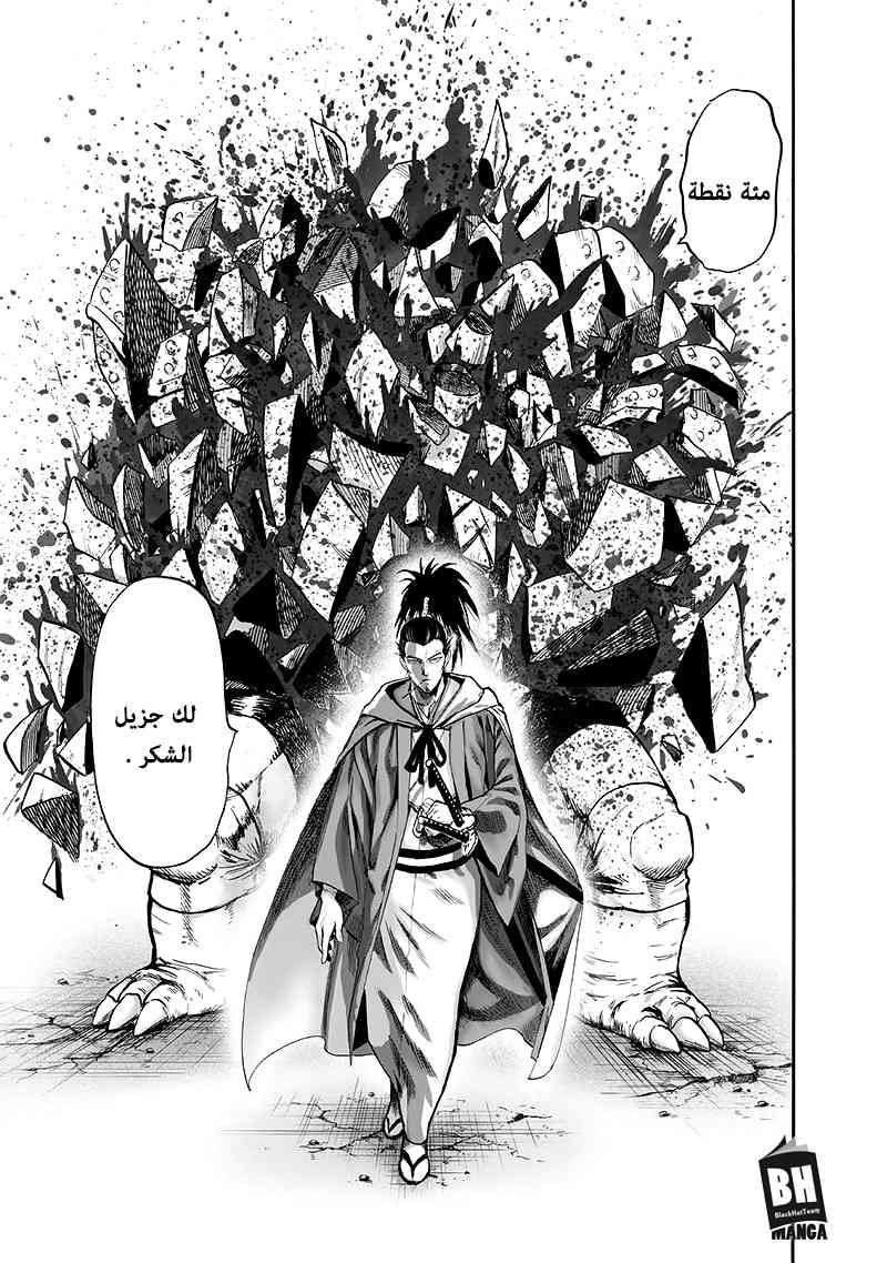 One punch Man: Chapter 94 - Page 121