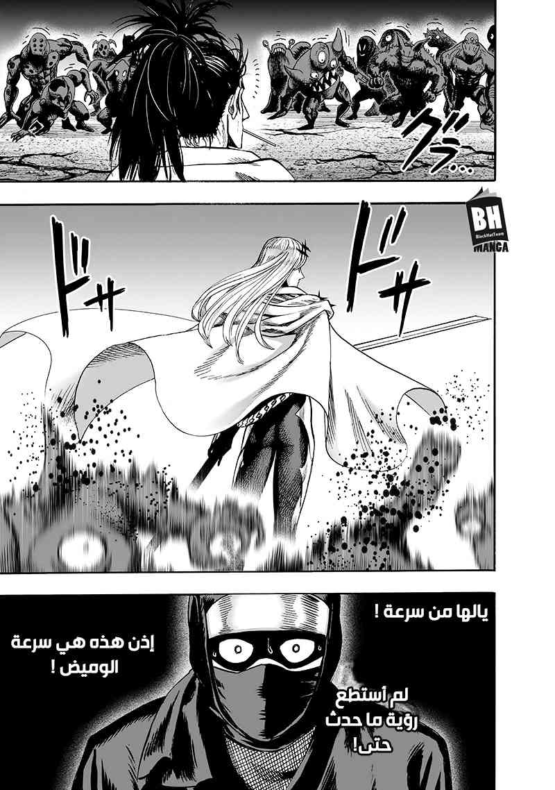 One punch Man: Chapter 94 - Page 127