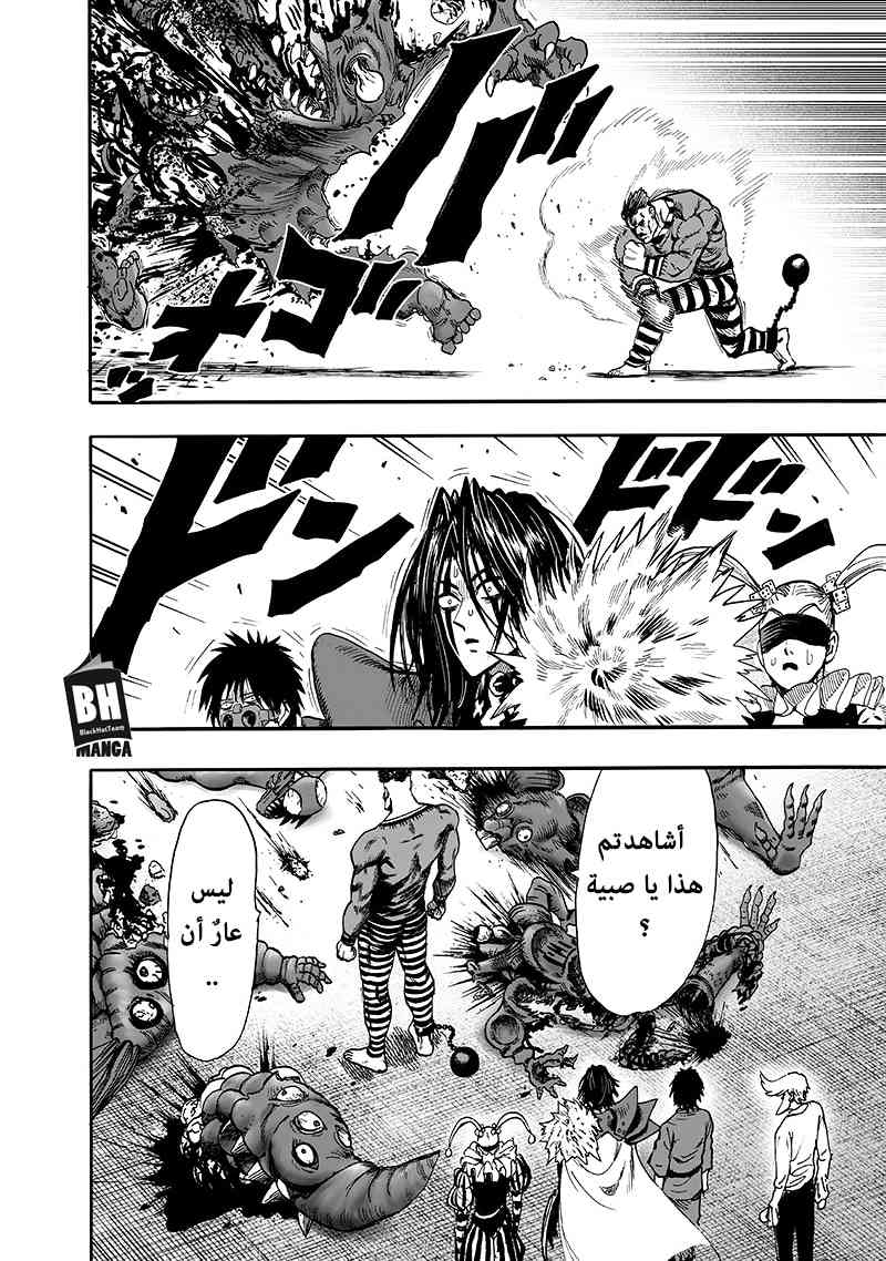 One punch Man: Chapter 94 - Page 136