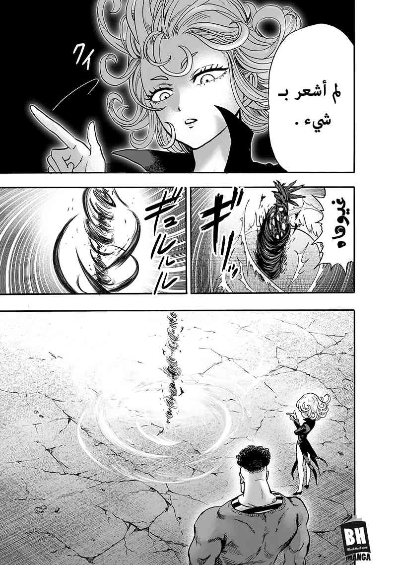 One punch Man: Chapter 94 - Page 139