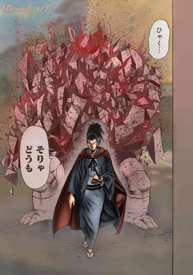 One punch Man: Chapter 94 - Page 144