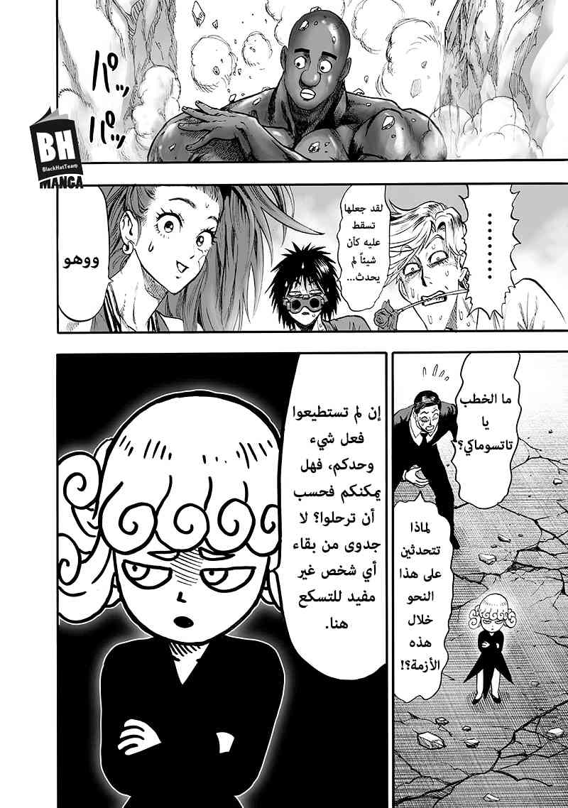 One punch Man: Chapter 94 - Page 29