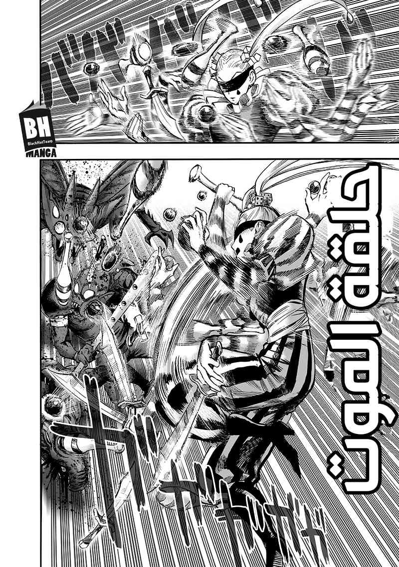 One punch Man: Chapter 94 - Page 39