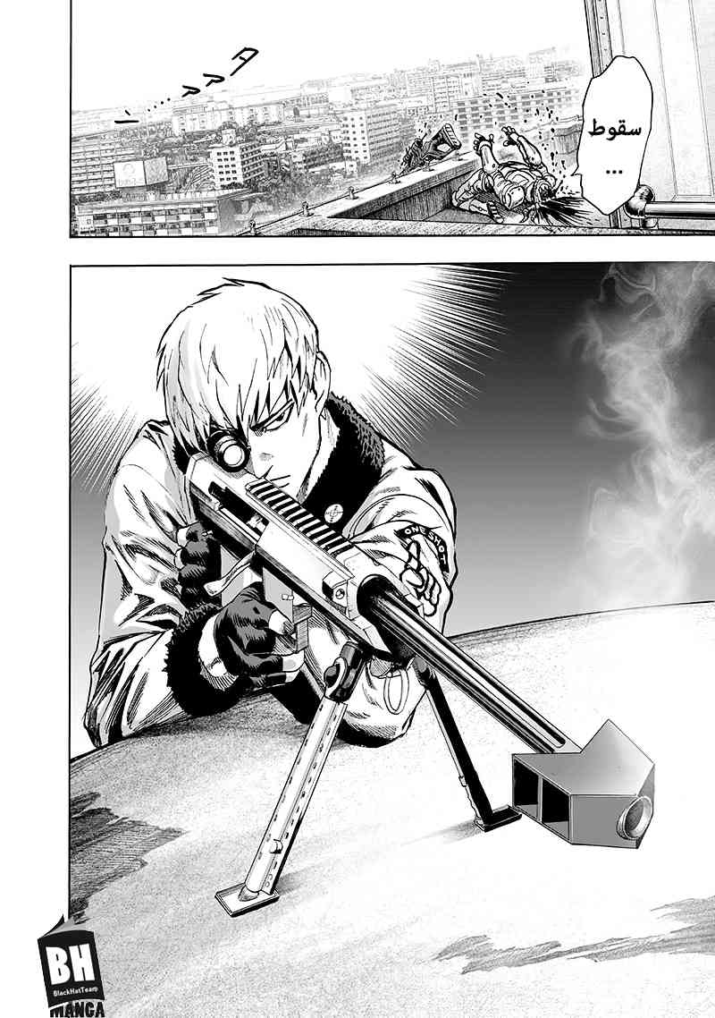 One punch Man: Chapter 94 - Page 43