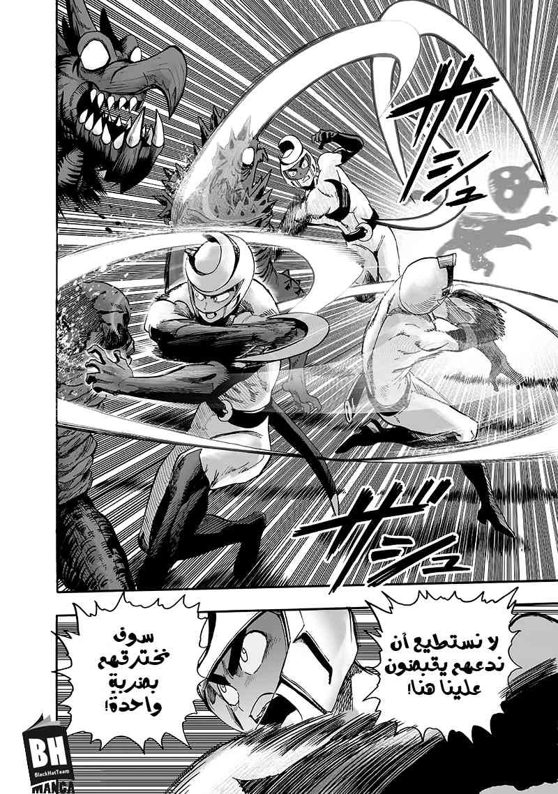 One punch Man: Chapter 94 - Page 53