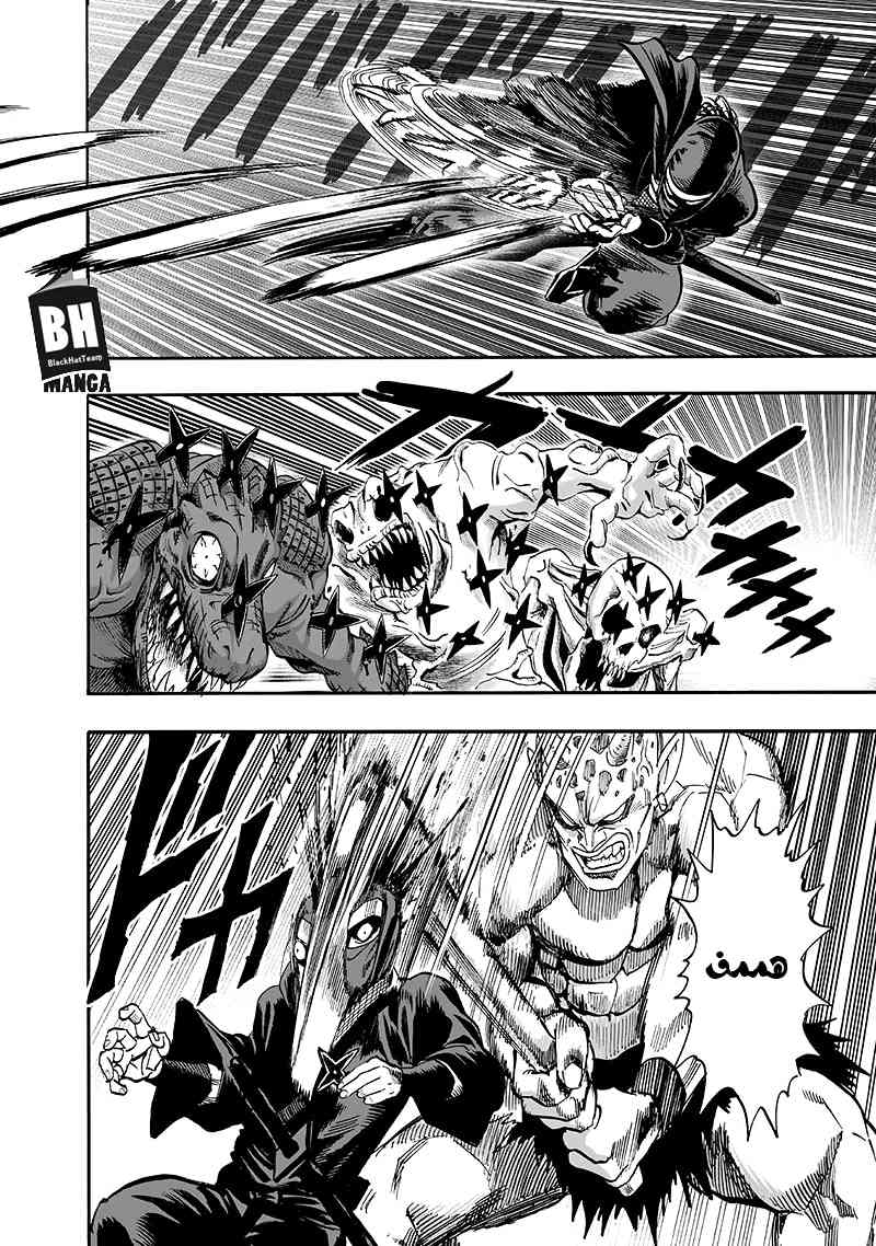 One punch Man: Chapter 94 - Page 59
