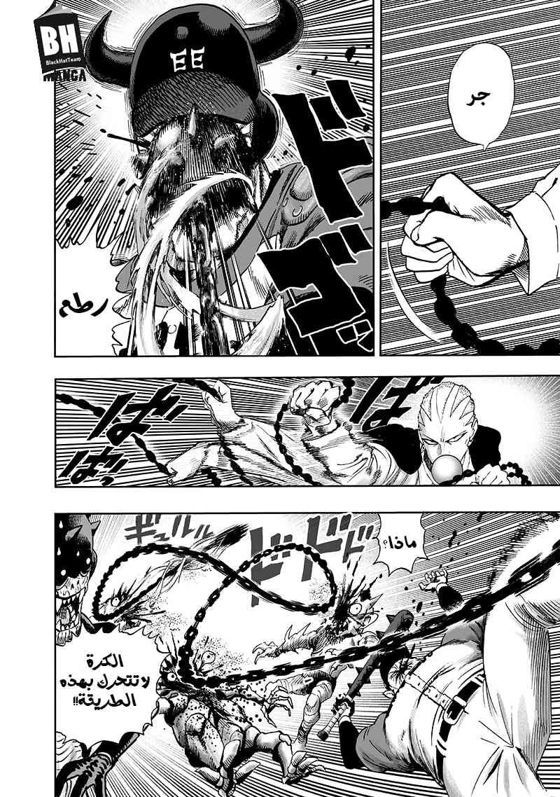 One punch Man: Chapter 94 - Page 67