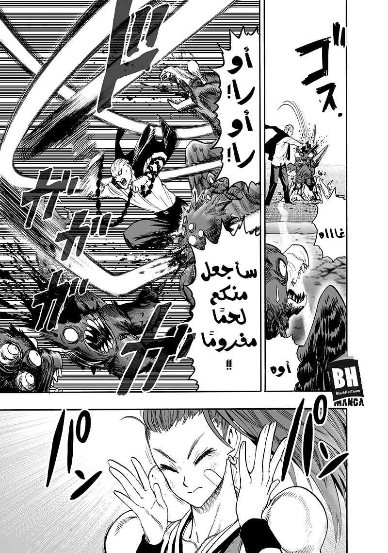 One punch Man: Chapter 94 - Page 70