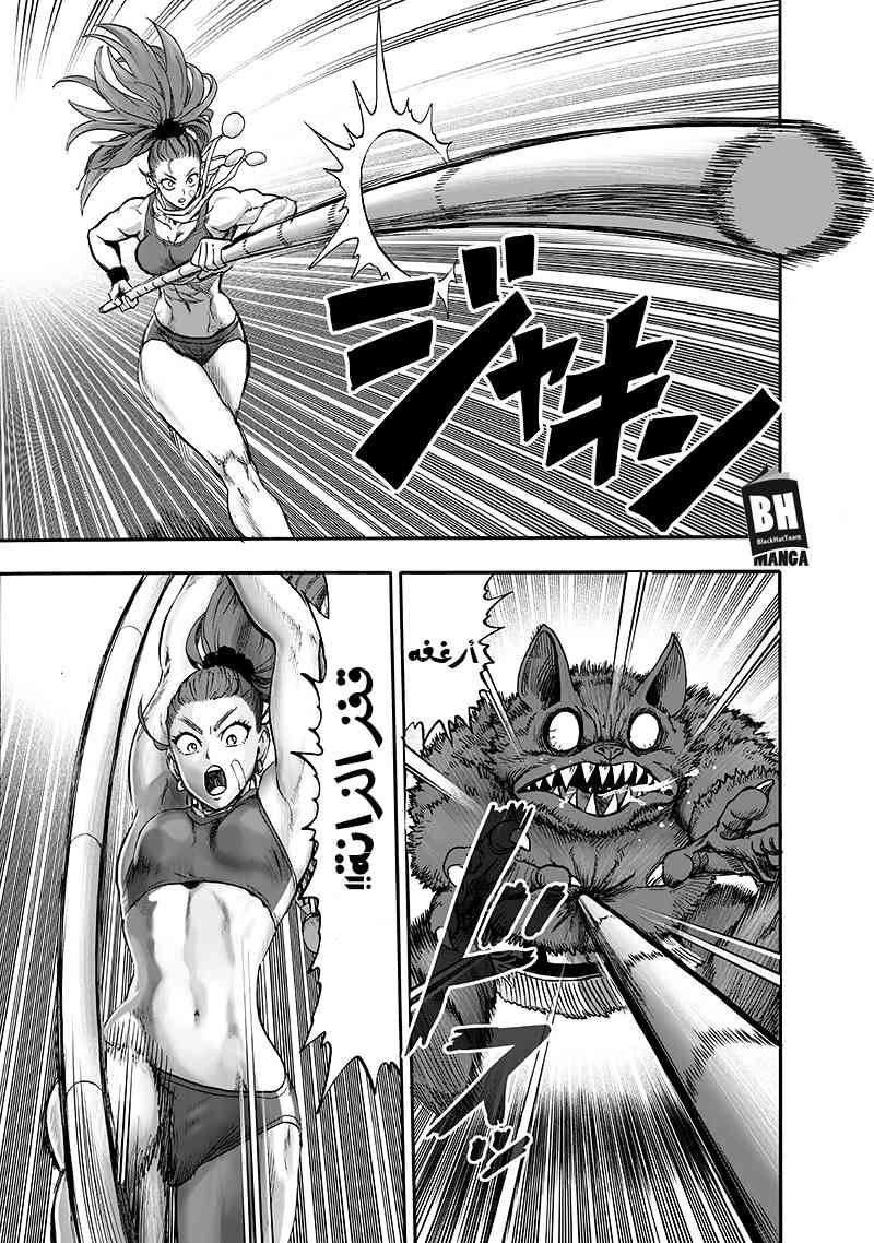 One punch Man: Chapter 94 - Page 74