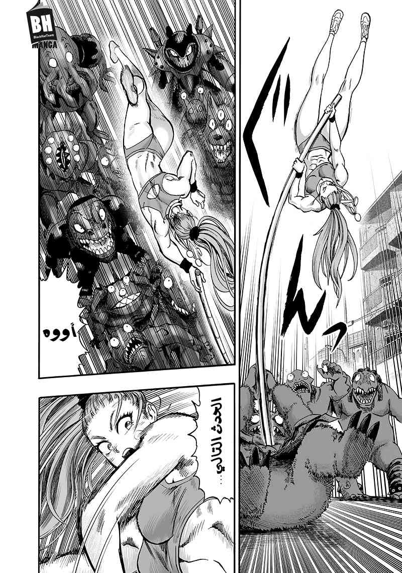 One punch Man: Chapter 94 - Page 75