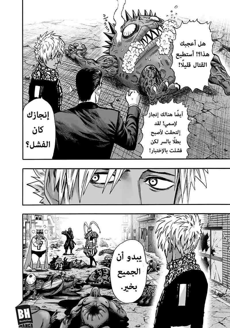 One punch Man: Chapter 94 - Page 89