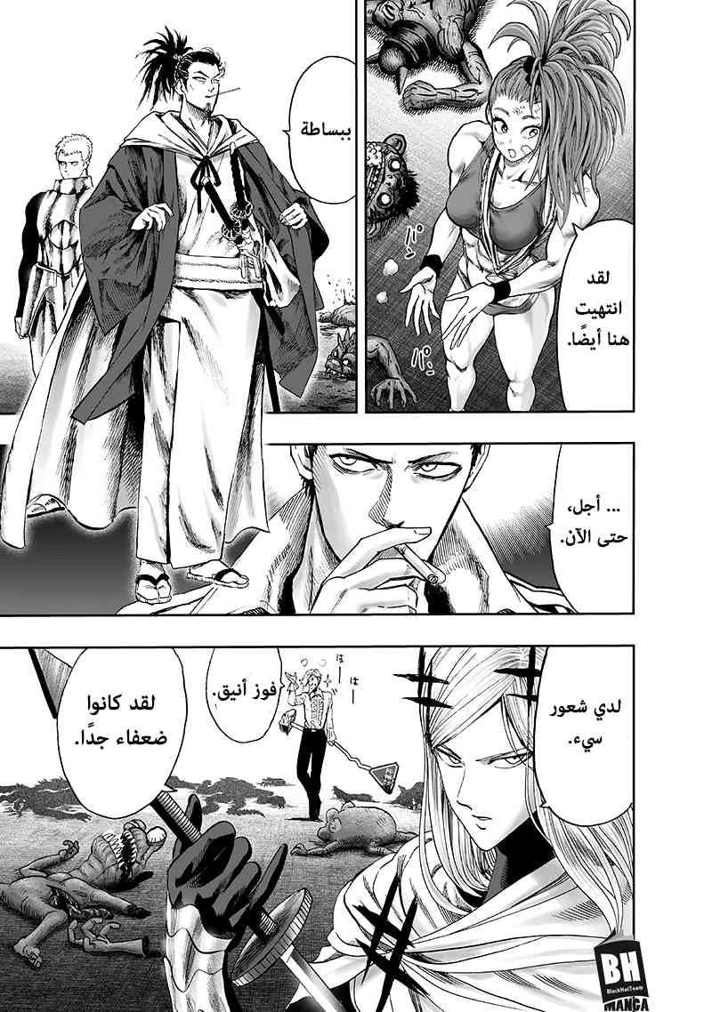 One punch Man: Chapter 94 - Page 90