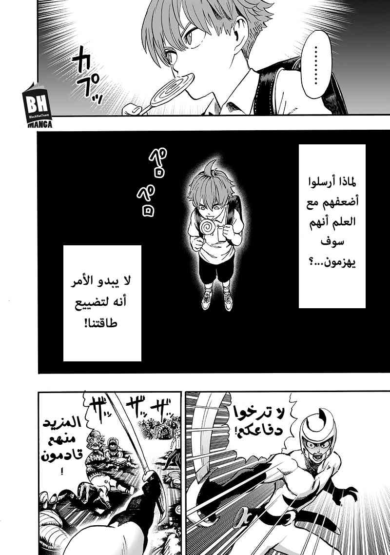 One punch Man: Chapter 94 - Page 91