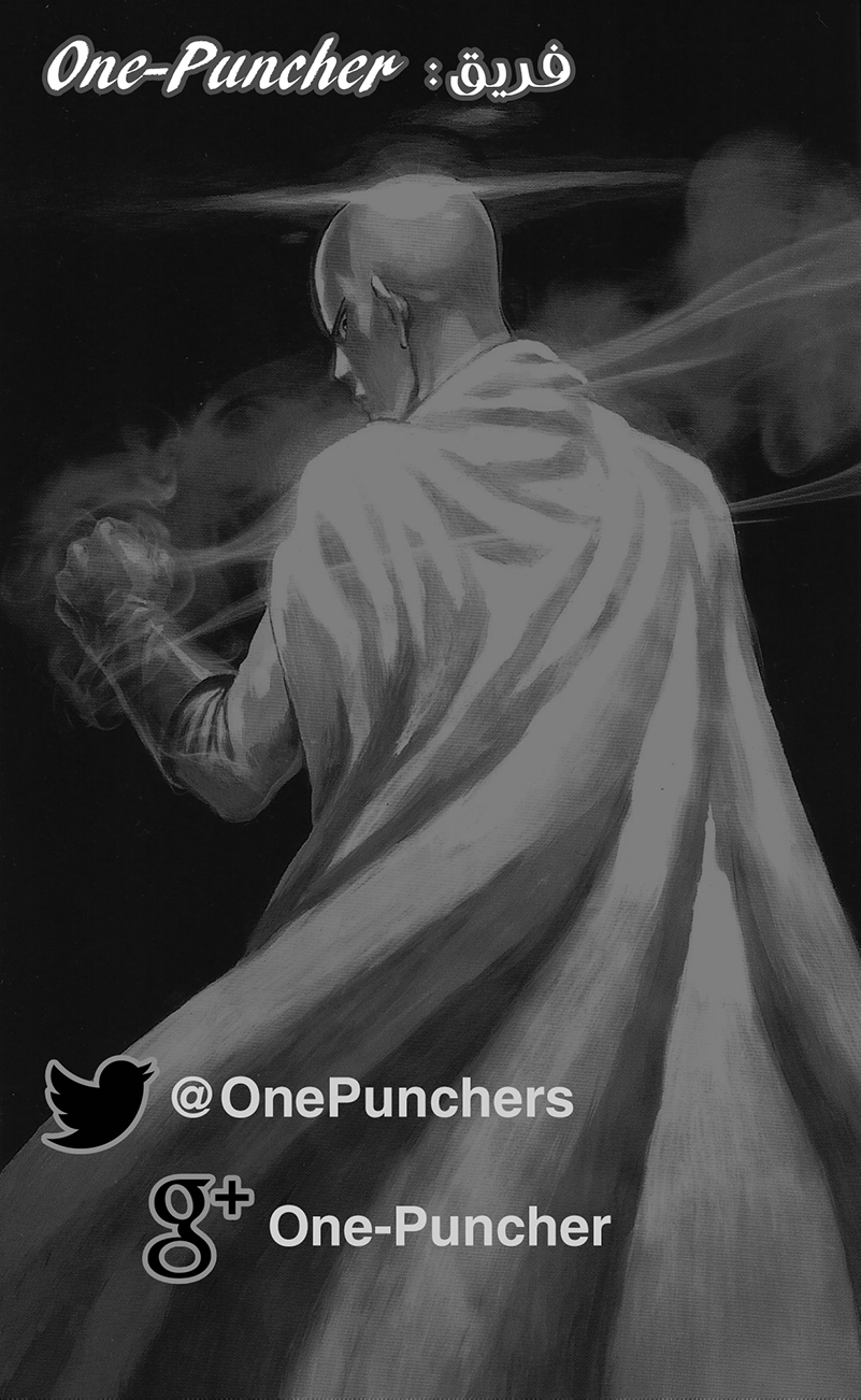 One punch Man: Chapter 95 - Page 2