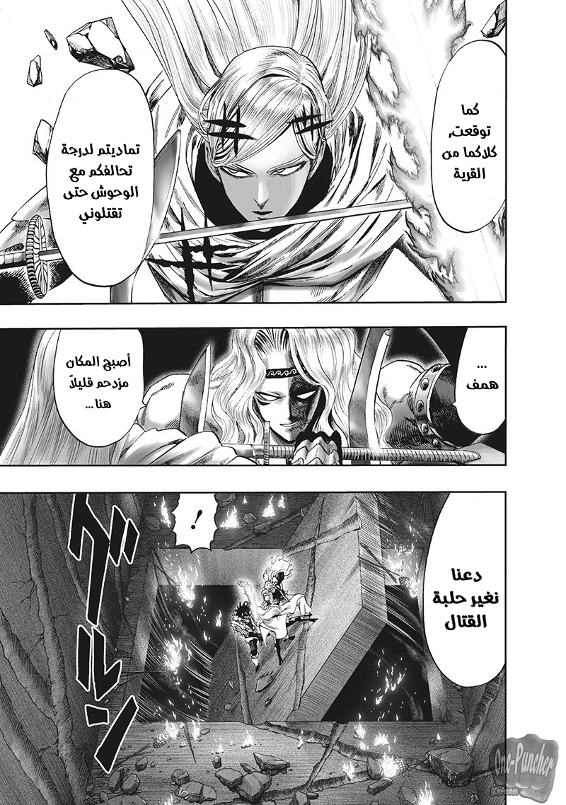 One punch Man: Chapter 95 - Page 35