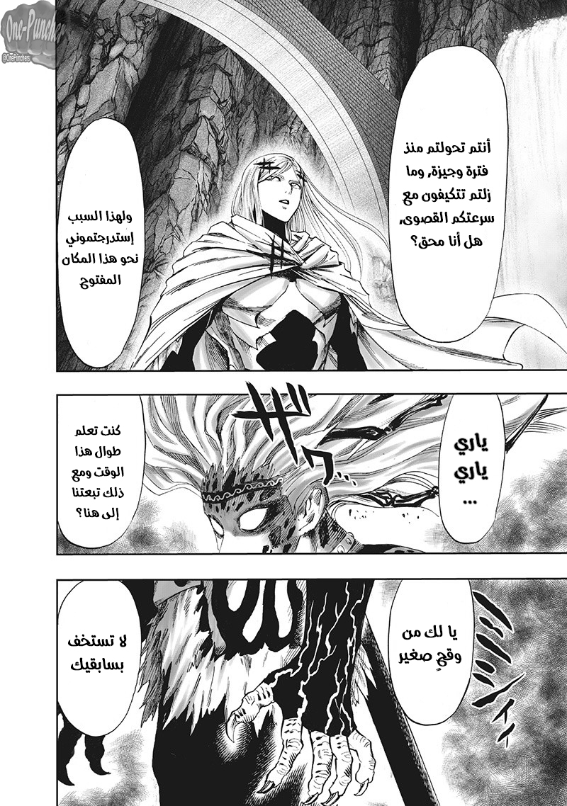 One punch Man: Chapter 95 - Page 51