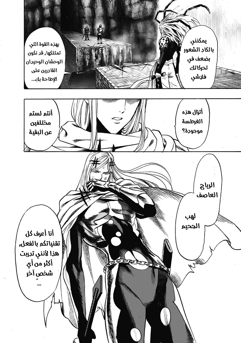 One punch Man: Chapter 96 - Page 9