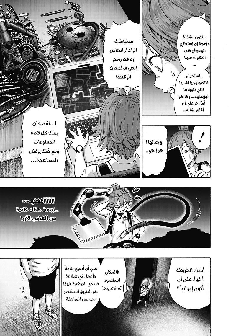 One punch Man: Chapter 97 - Page 8