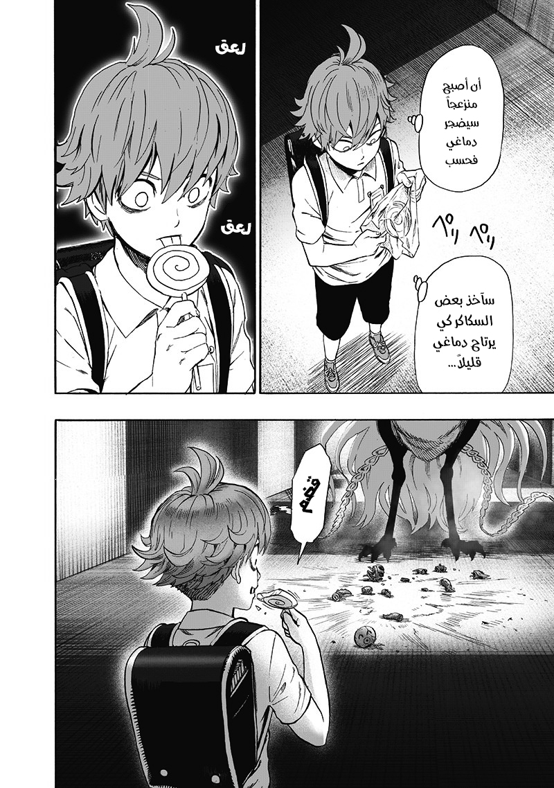 One punch Man: Chapter 97 - Page 9