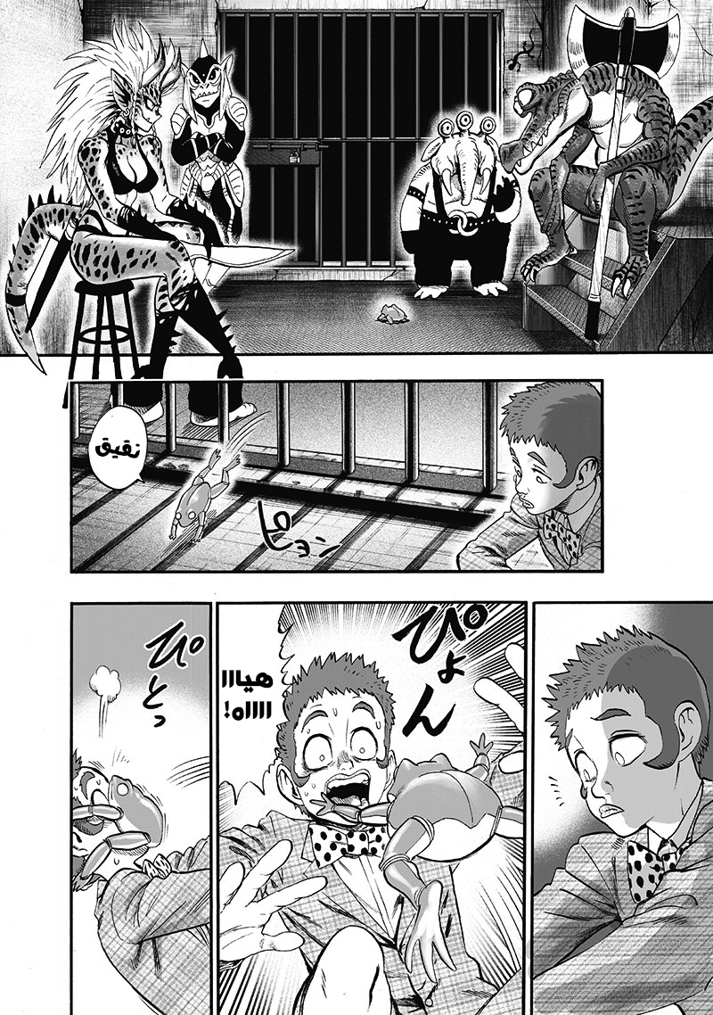 One punch Man: Chapter 97 - Page 19