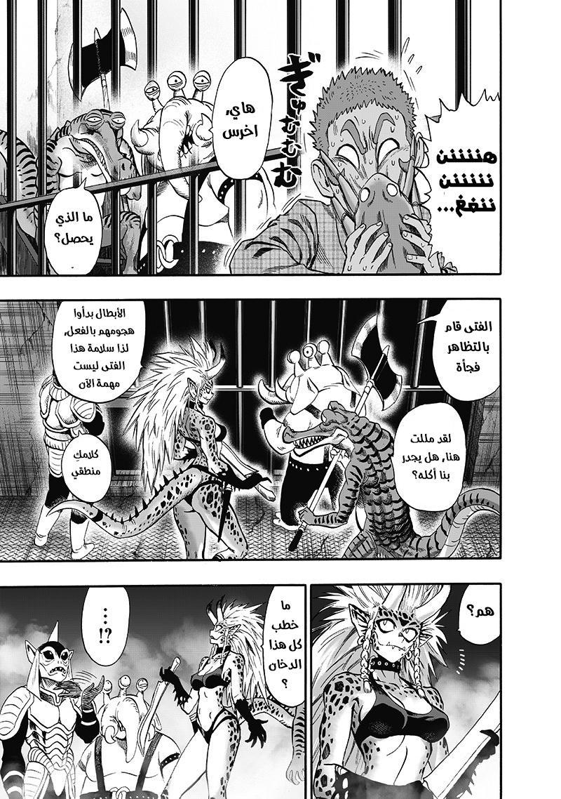 One punch Man: Chapter 97 - Page 20