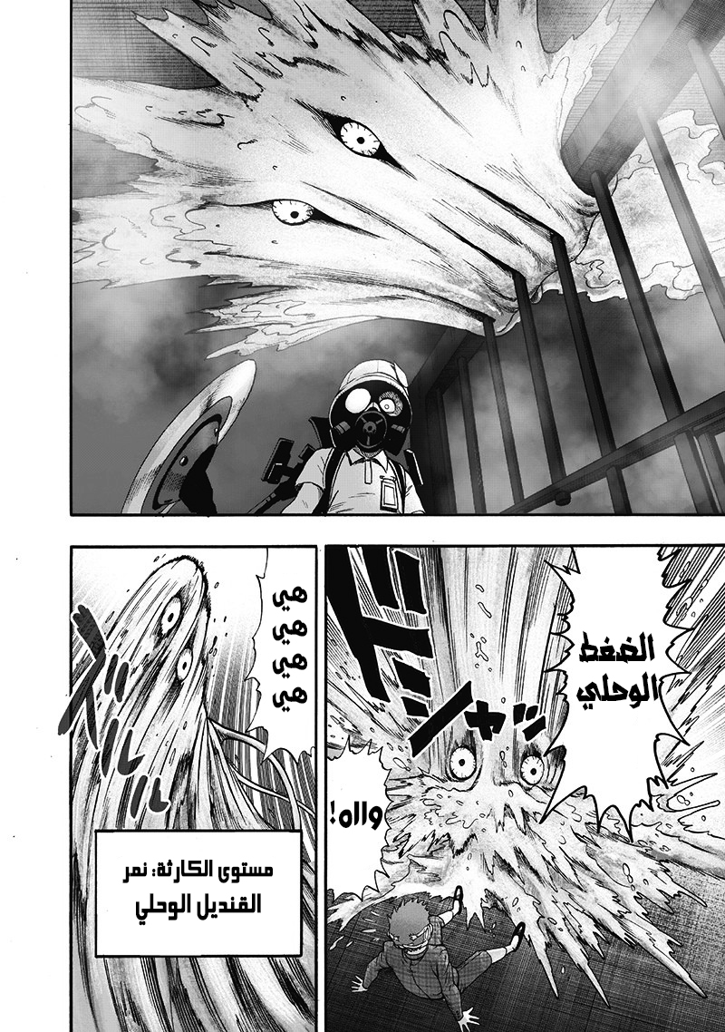 One punch Man: Chapter 97 - Page 23