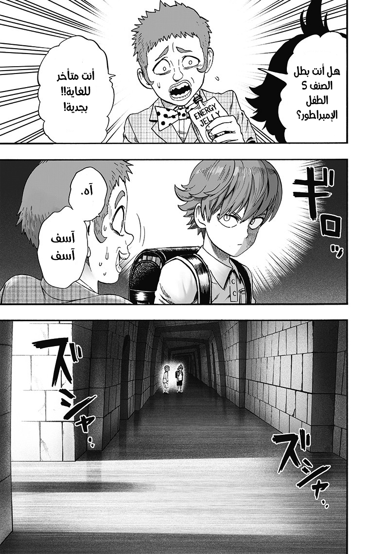 One punch Man: Chapter 97 - Page 28