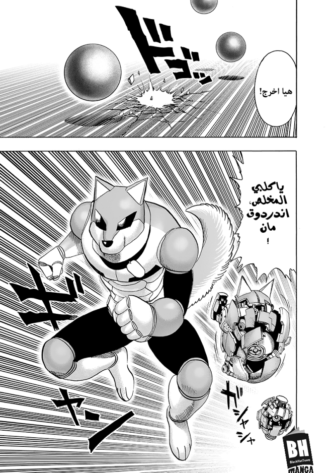 One punch Man: Chapter 98 - Page 4