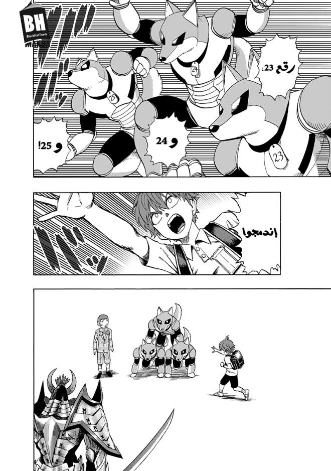 One punch Man: Chapter 98 - Page 5