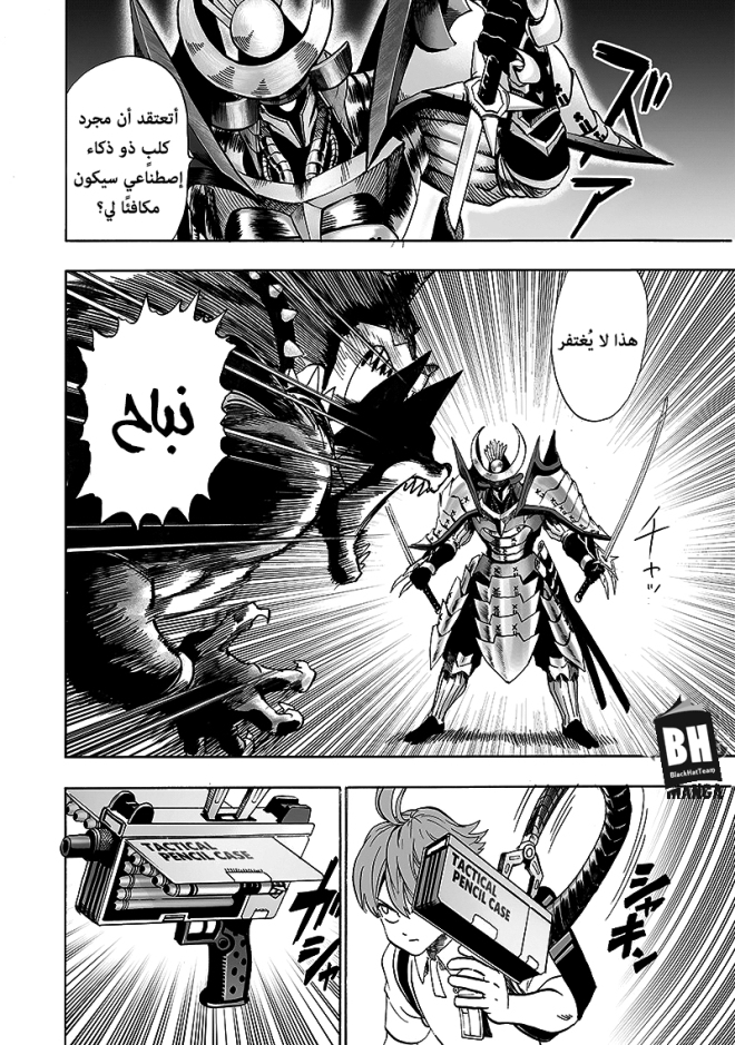 One punch Man: Chapter 98 - Page 7
