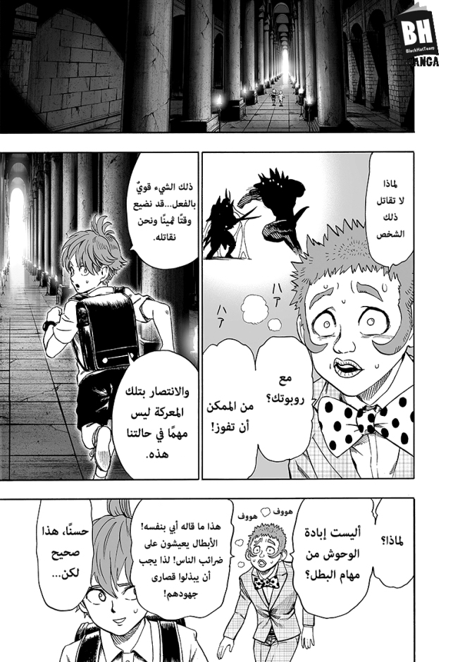 One punch Man: Chapter 98 - Page 10