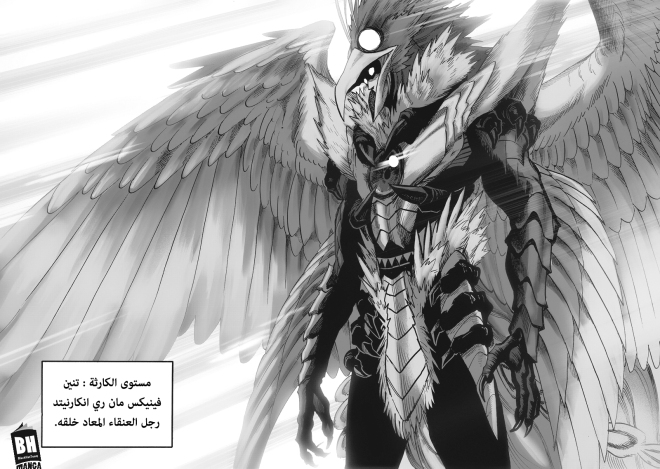 One punch Man: Chapter 98 - Page 17