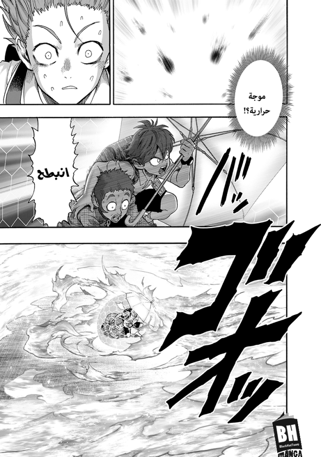 One punch Man: Chapter 98 - Page 19