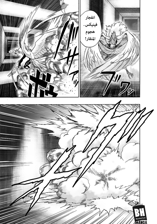 One punch Man: Chapter 98 - Page 23