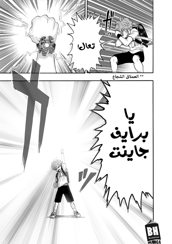 One punch Man: Chapter 98 - Page 30