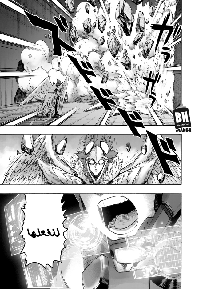 One punch Man: Chapter 98 - Page 34