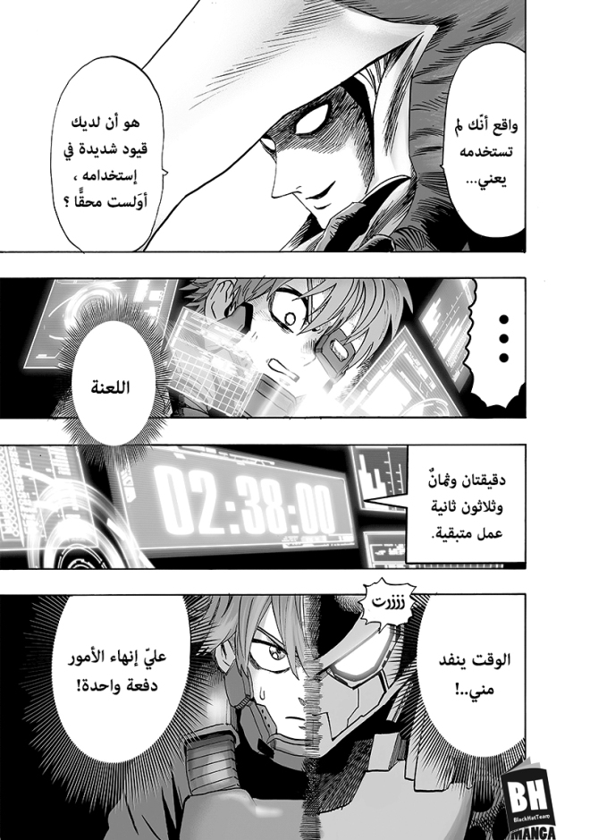 One punch Man: Chapter 98 - Page 39