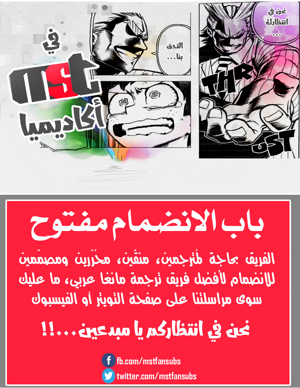 One punch Man: Chapter 99.2 - Page 3